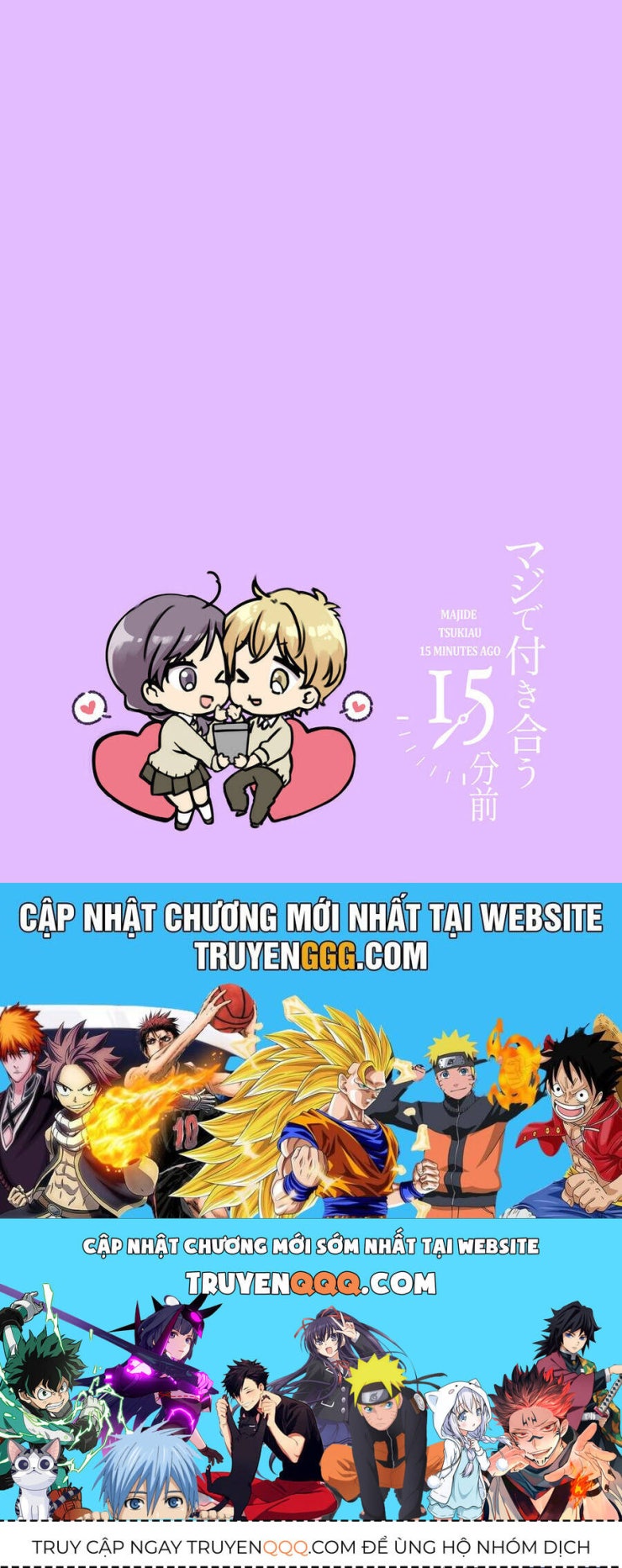 Maji de Tsukiau 15-fun Mae - Page 12