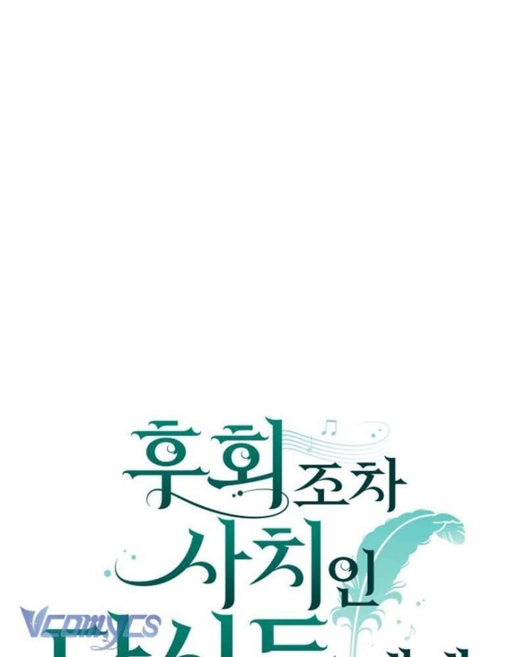 Dành Cho Những Ai Coi Hối Tiếc Là Điều Xa Xỉ - Page 30