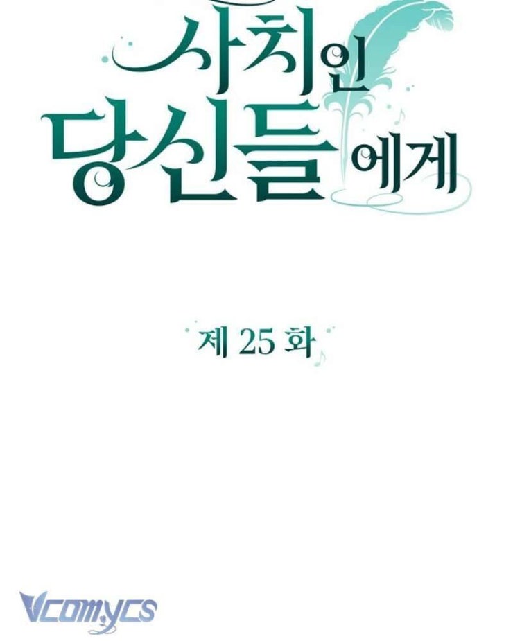 Dành Cho Những Ai Coi Hối Tiếc Là Điều Xa Xỉ - Page 31