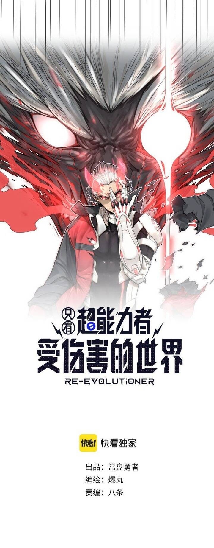 Thế Giới Nơi Chỉ Có Siêu Nhân Là Nạn Nhân - Page 4