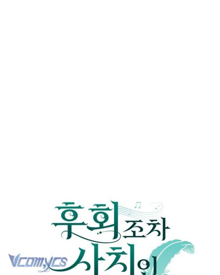 Dành Cho Những Ai Coi Hối Tiếc Là Điều Xa Xỉ - Page 18