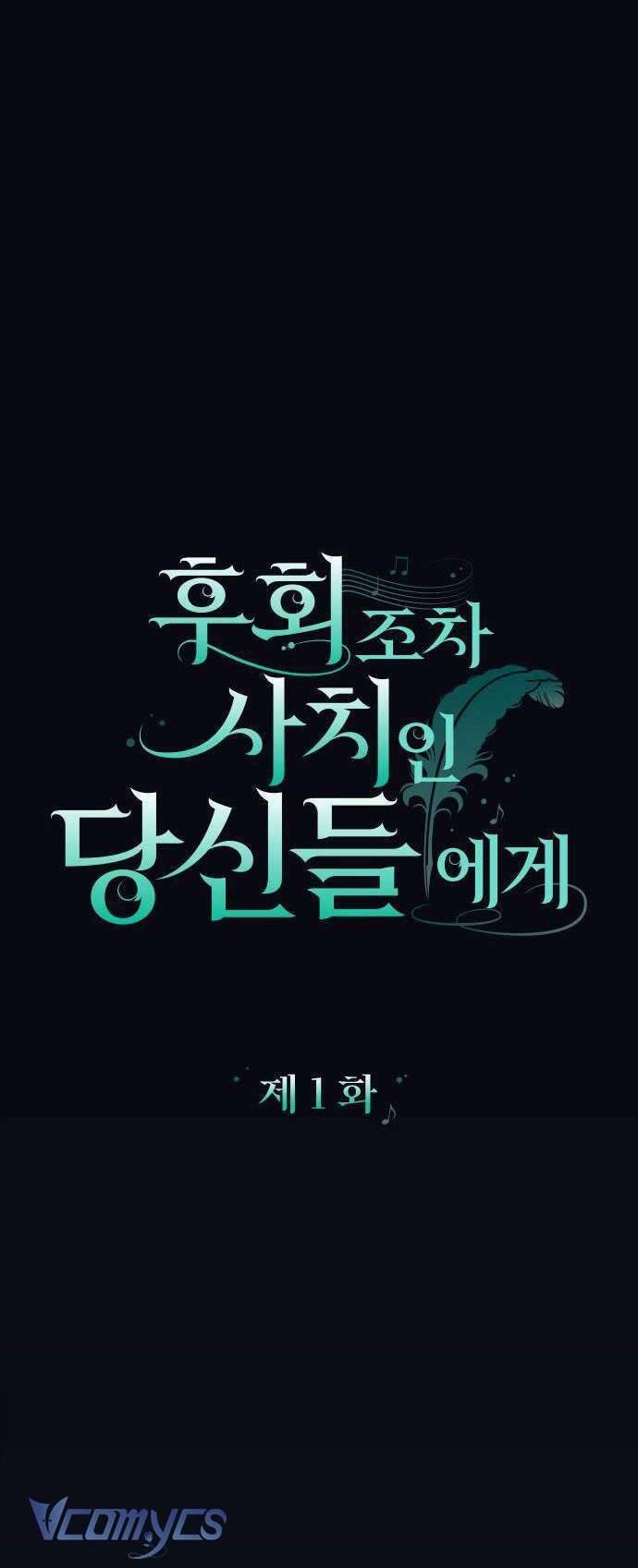 Dành Cho Những Ai Coi Hối Tiếc Là Điều Xa Xỉ - Page 30