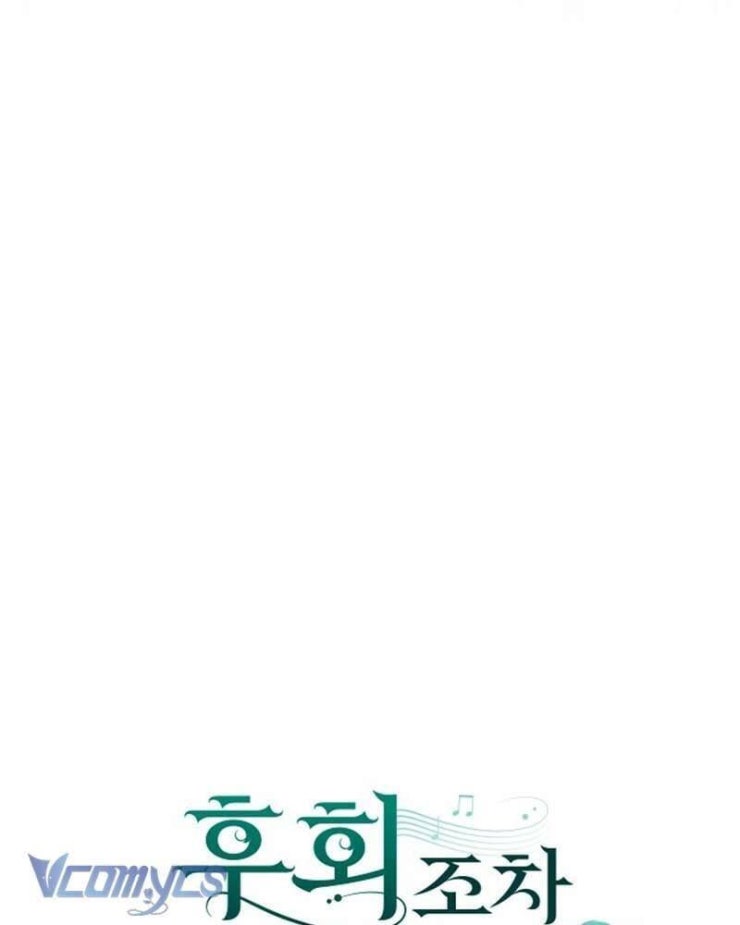 Dành Cho Những Ai Coi Hối Tiếc Là Điều Xa Xỉ - Page 30