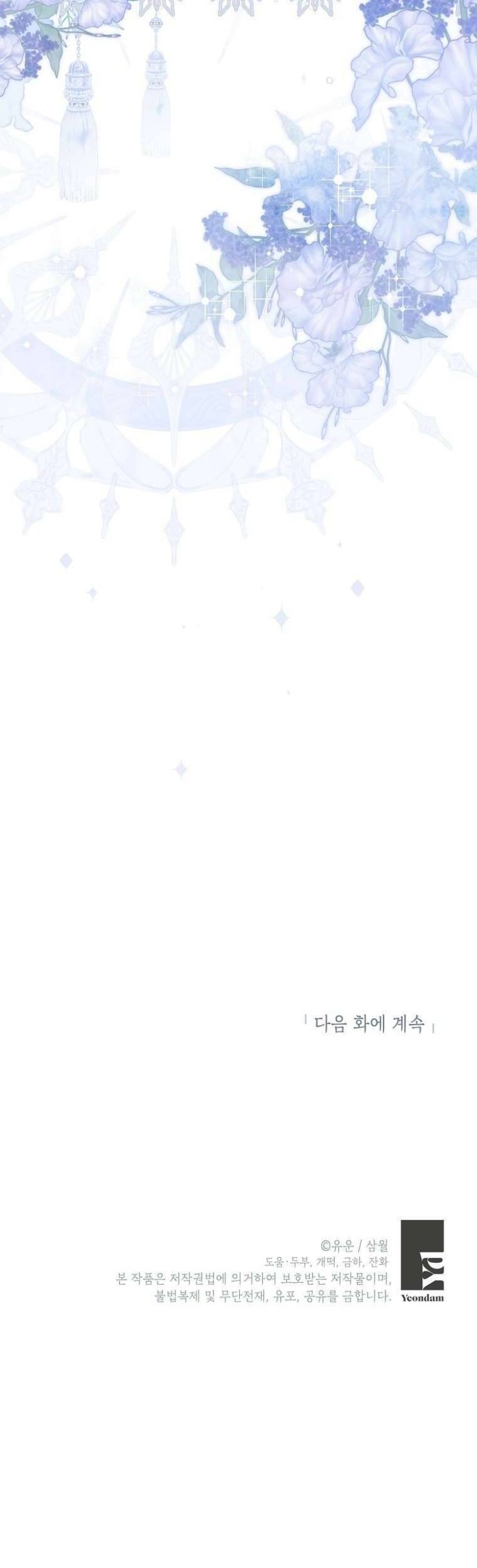 Thực Ra Tôi Mới Là Thật - Page 71