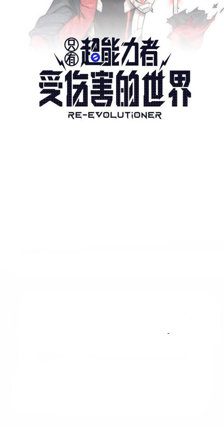 Thế Giới Nơi Chỉ Có Siêu Nhân Là Nạn Nhân - Page 5