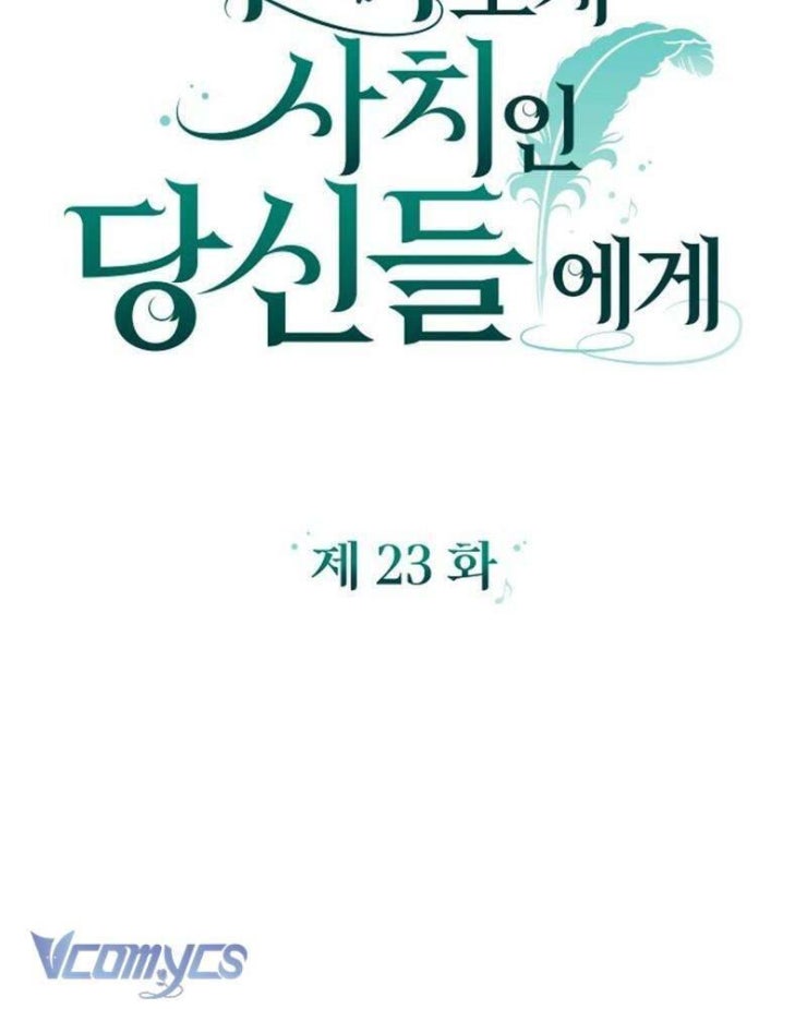 Dành Cho Những Ai Coi Hối Tiếc Là Điều Xa Xỉ - Page 26