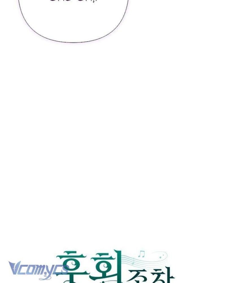 Dành Cho Những Ai Coi Hối Tiếc Là Điều Xa Xỉ - Page 25