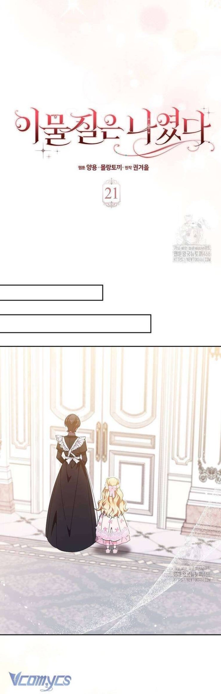 Tôi Không Thuộc Về Nơi Này - Page 24