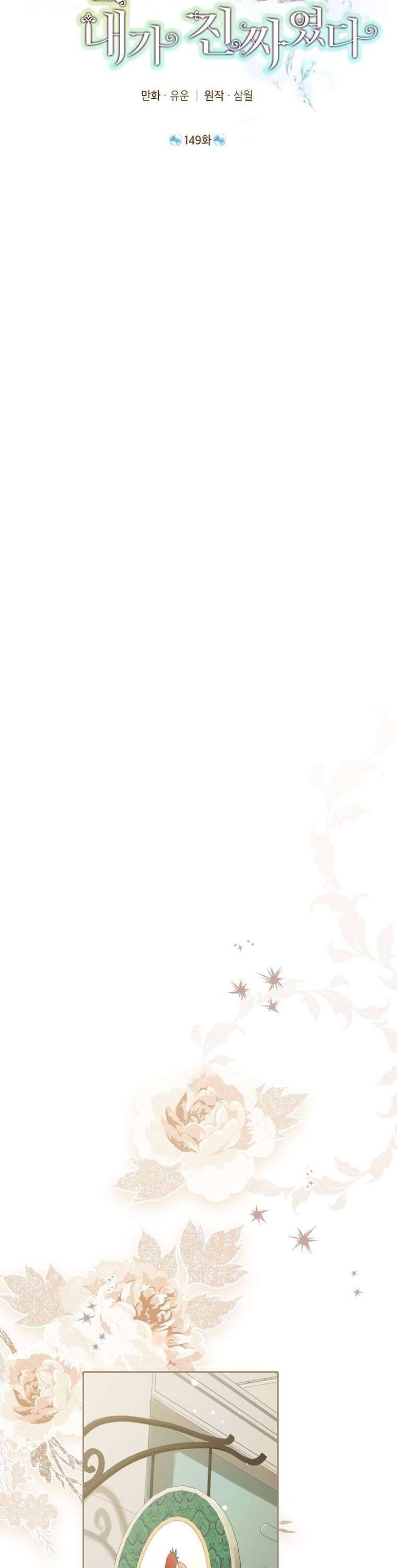 Thực Ra Tôi Mới Là Thật - Page 20