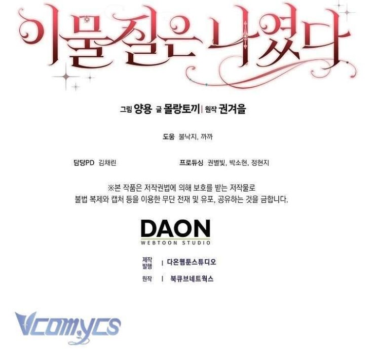 Tôi Không Thuộc Về Nơi Này - Page 52