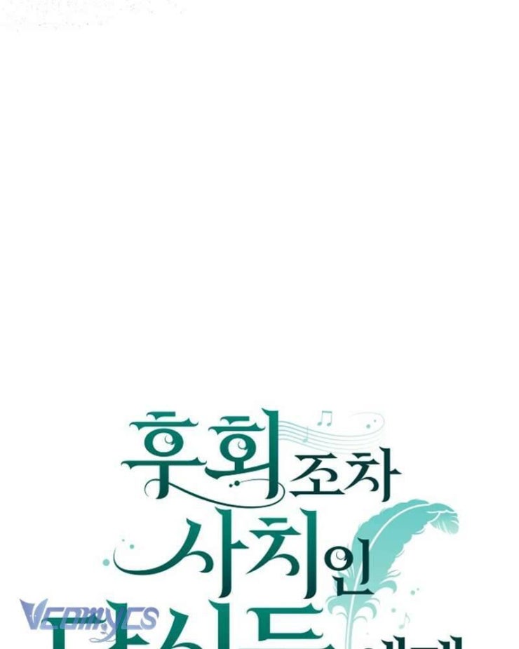 Dành Cho Những Ai Coi Hối Tiếc Là Điều Xa Xỉ - Page 14