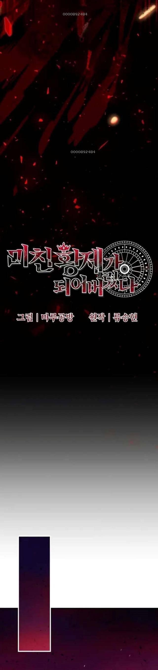 Ta Đã Trở Thành Cuồng Vương - Page 17