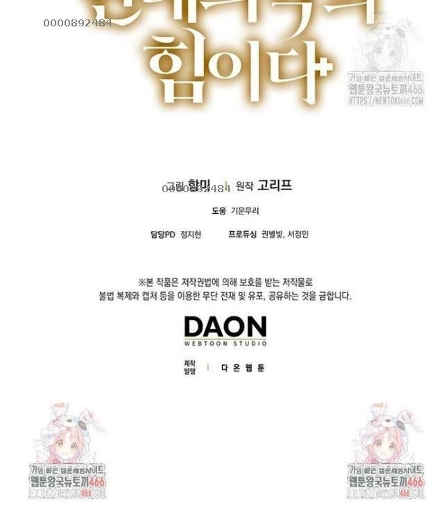 Có Điên Mới Là Thánh, Ta Là Thần Y - Page 16