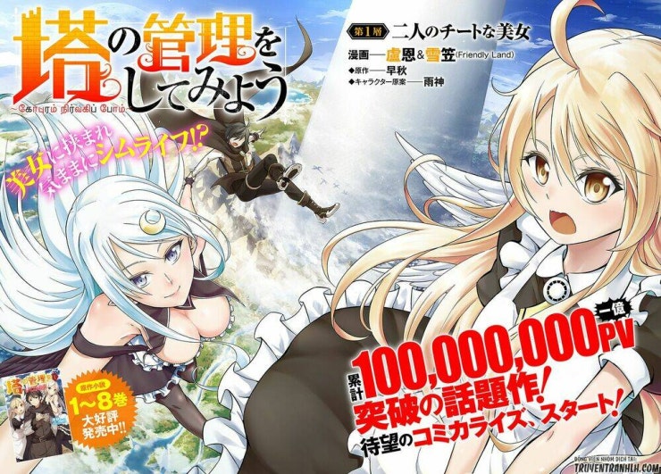 Tono Kanri O Shite Miyou - Page 4