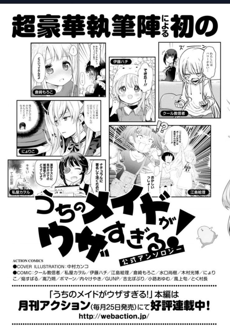 Hầu gái của tôi phiền phức quá đi! - Page 31