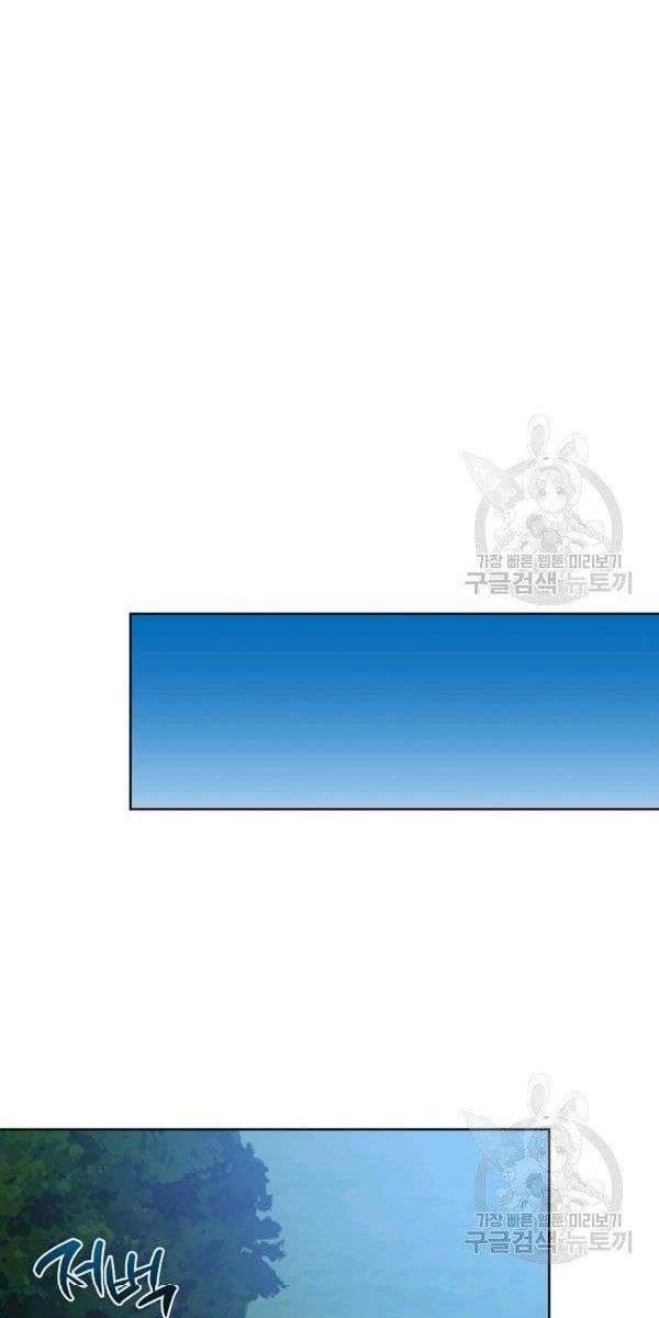 Họa Long Vương - Page 23