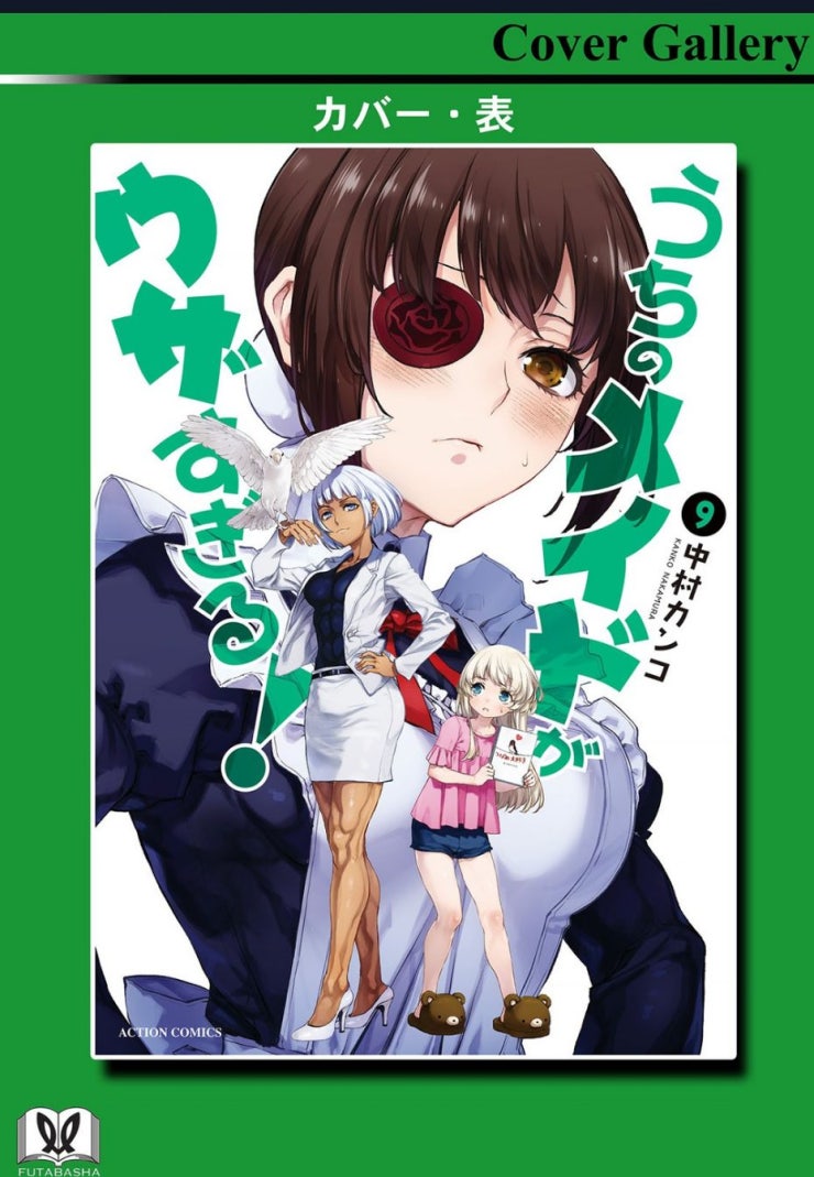 Hầu gái của tôi phiền phức quá đi! - Page 33