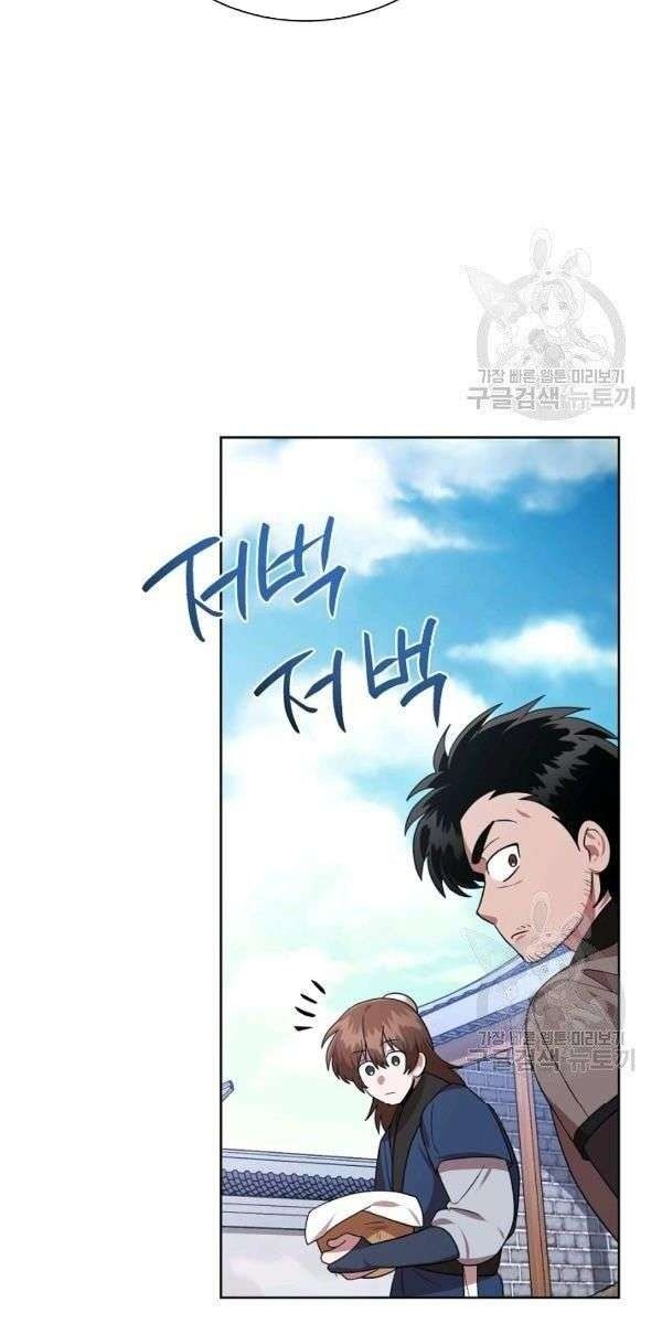 Họa Long Vương - Page 54