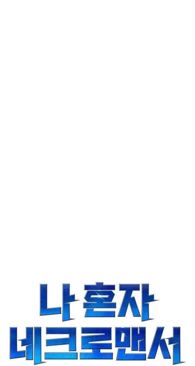 Độc Cô Tử Linh Sư - Page 24