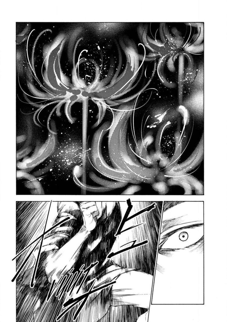 Shiganbana - Page 17