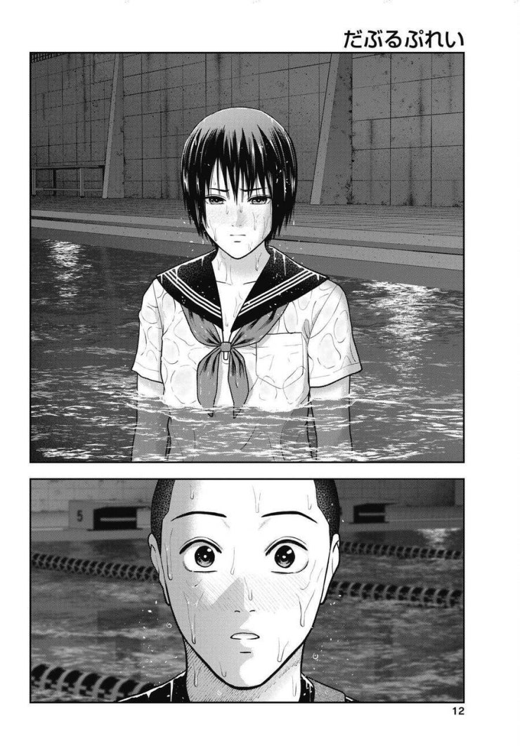 Double Play - Page 12