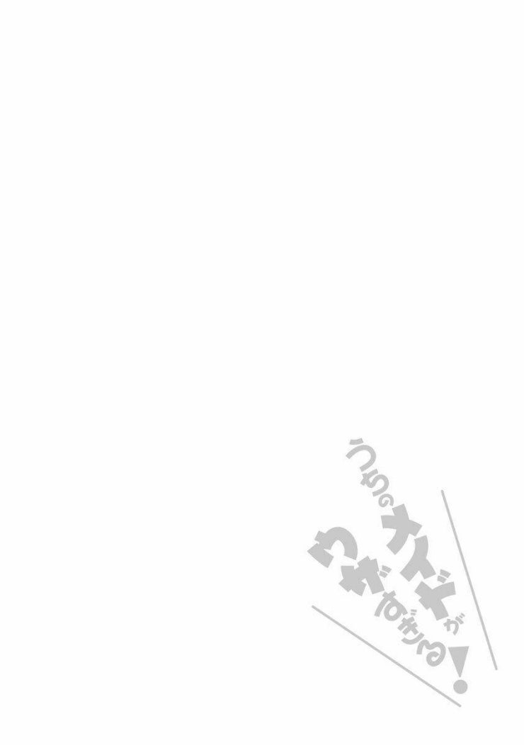 Hầu gái của tôi phiền phức quá đi! - Page 26