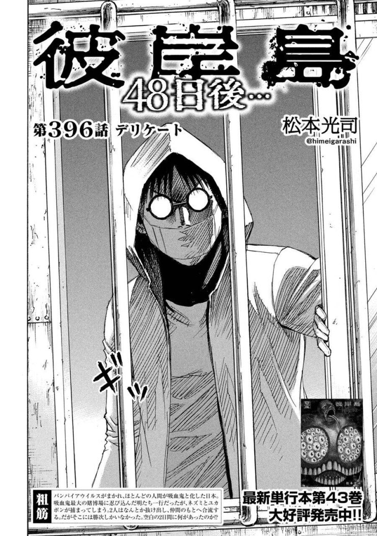 Đảo Ma Cà Rồng Phần 3 - Page 4