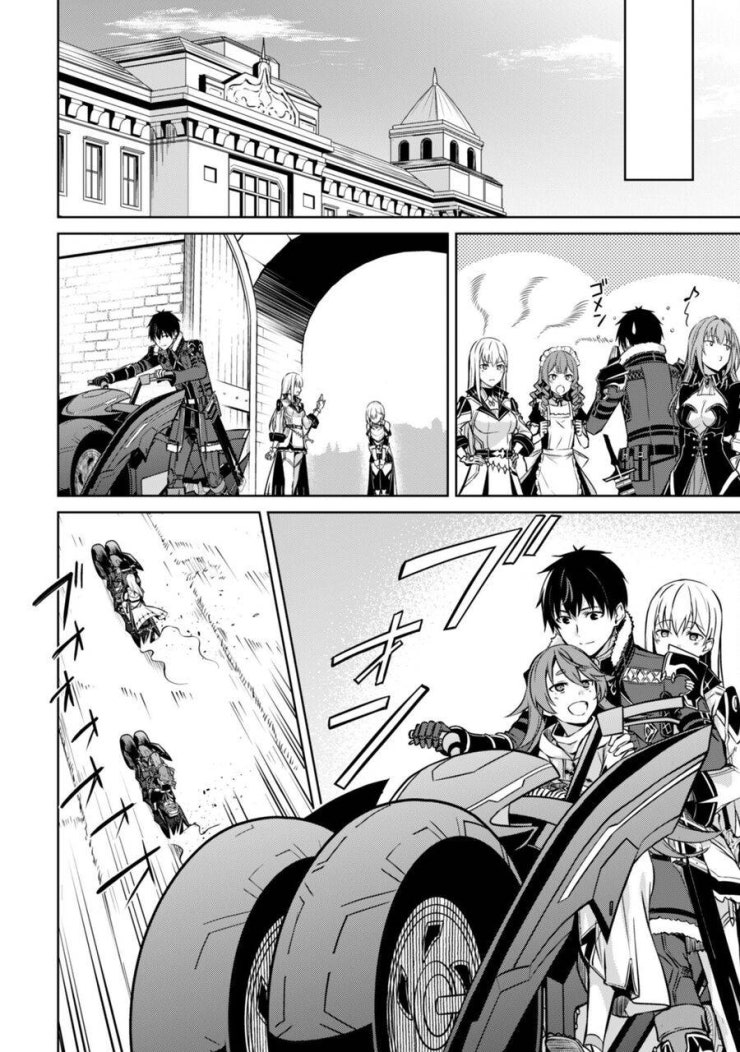 Berserk of Gluttony - Page 19