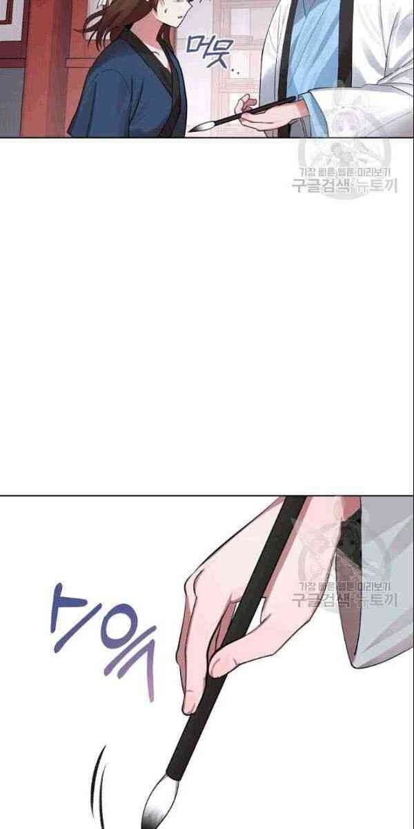 Họa Long Vương - Page 49