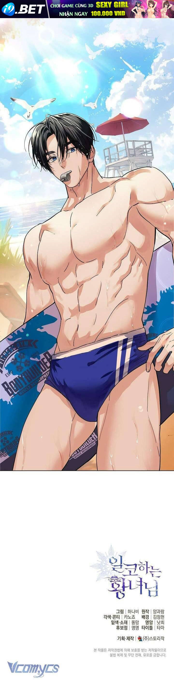 Công Chúa Nhân Danh Fan Cứng - Page 42