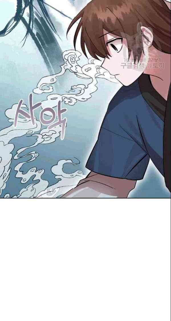 Họa Long Vương - Page 39