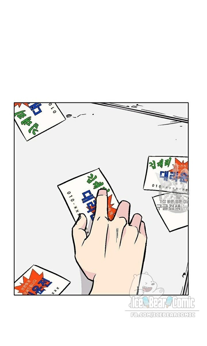 Đánh Bại Golem Và Thoát Khỏi Số Phận - Page 42