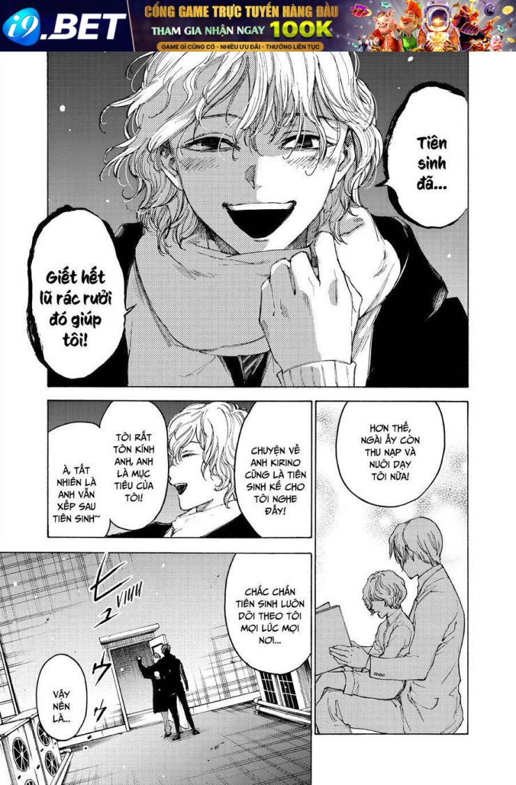 Shiganbana - Page 12