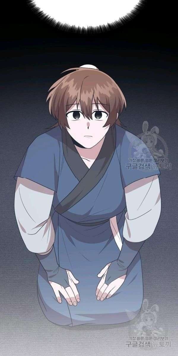 Họa Long Vương - Page 51