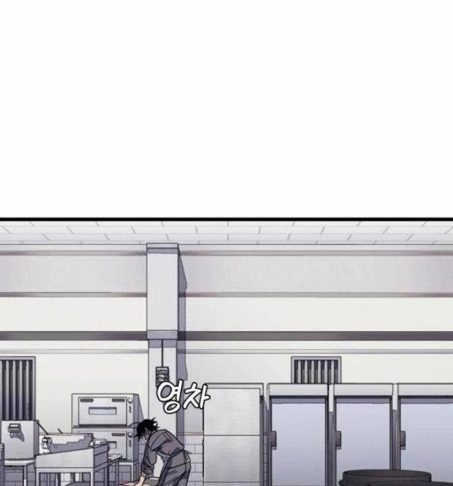 Lớp Học Cải Tạo - Page 134