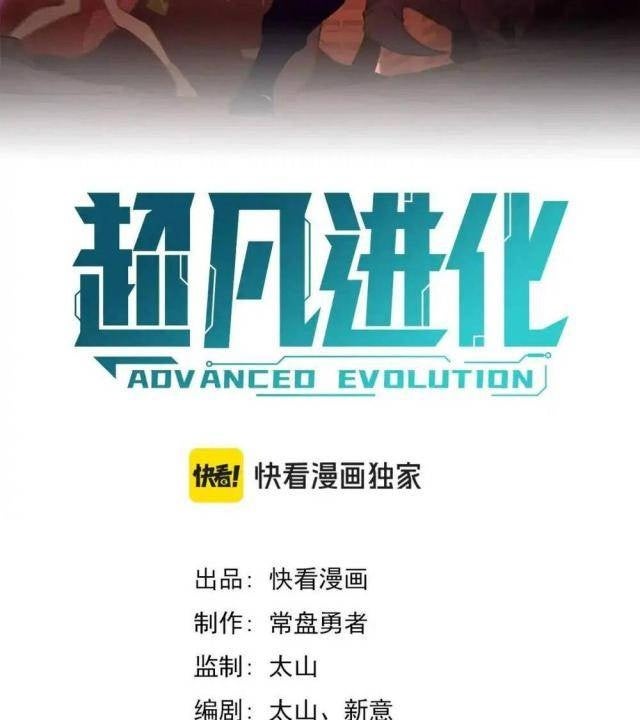 Siêu Phàm Tiến Hóa - Page 18