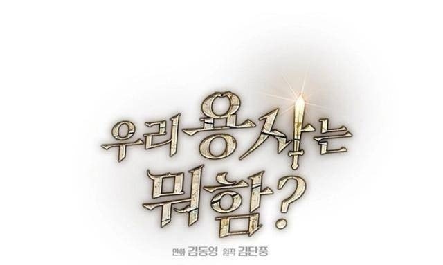 Anh Hùng Của Chúng Ta Làm Gì? - Page 14