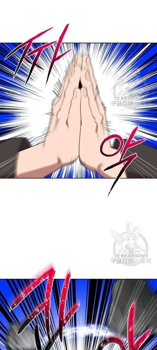 Họa Long Vương - Page 10