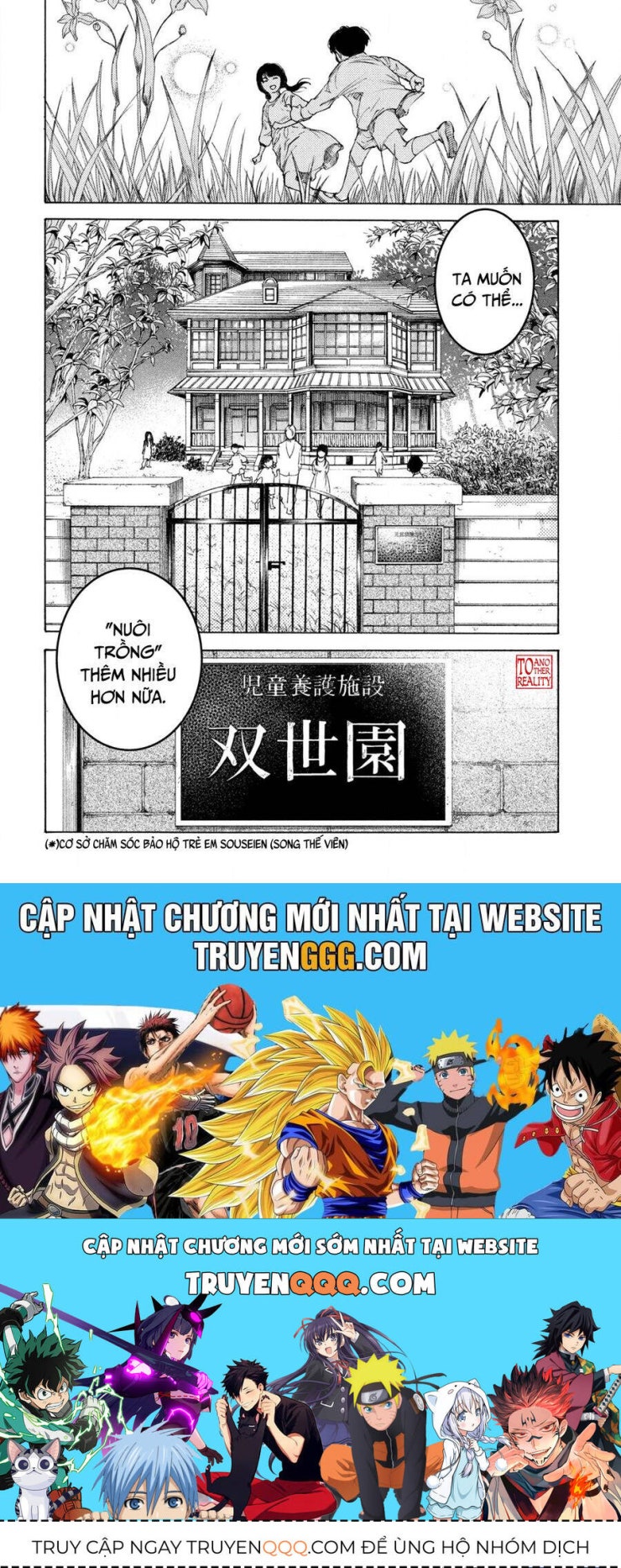 Shiganbana - Page 21