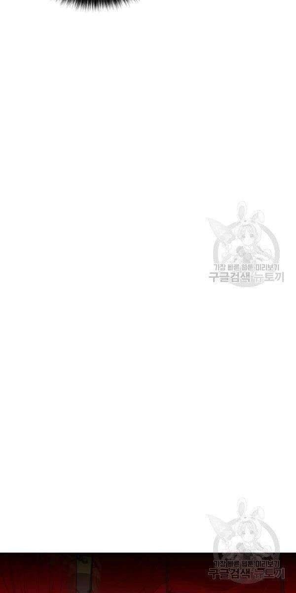 Họa Long Vương - Page 65