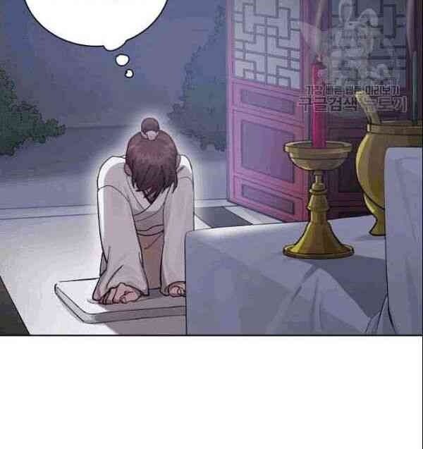 Họa Long Vương - Page 78