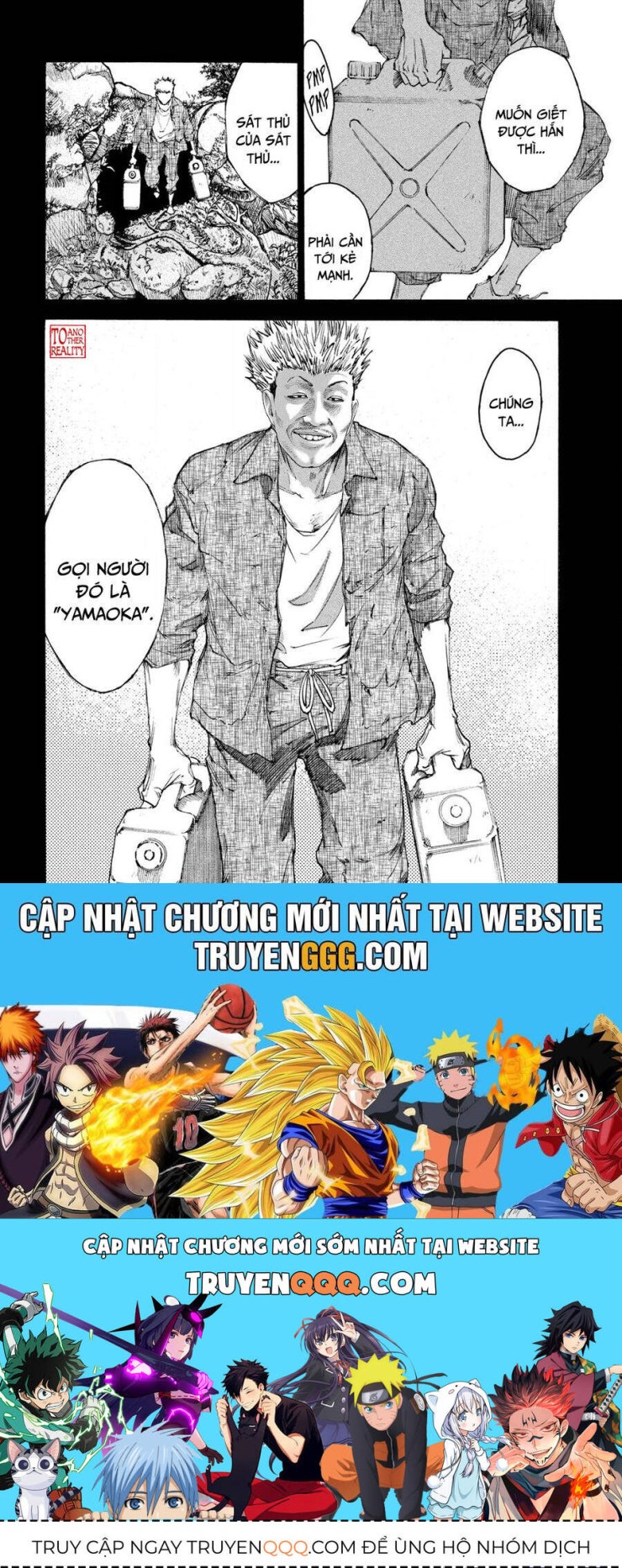 Shiganbana - Page 24