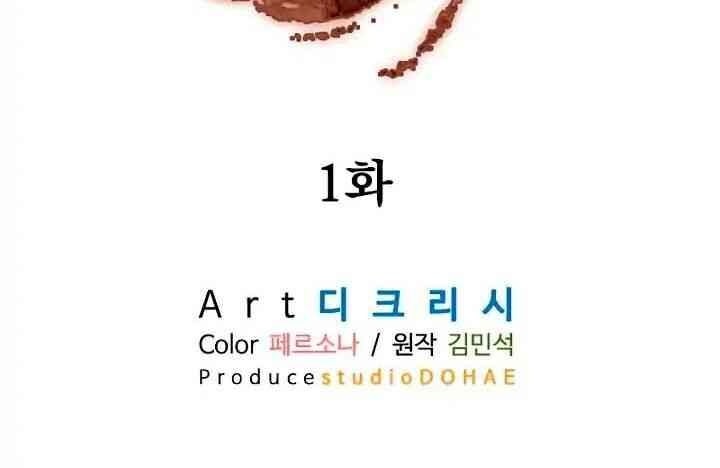 Trọng Sinh-Bất Khả Chiến Bại - Page 34