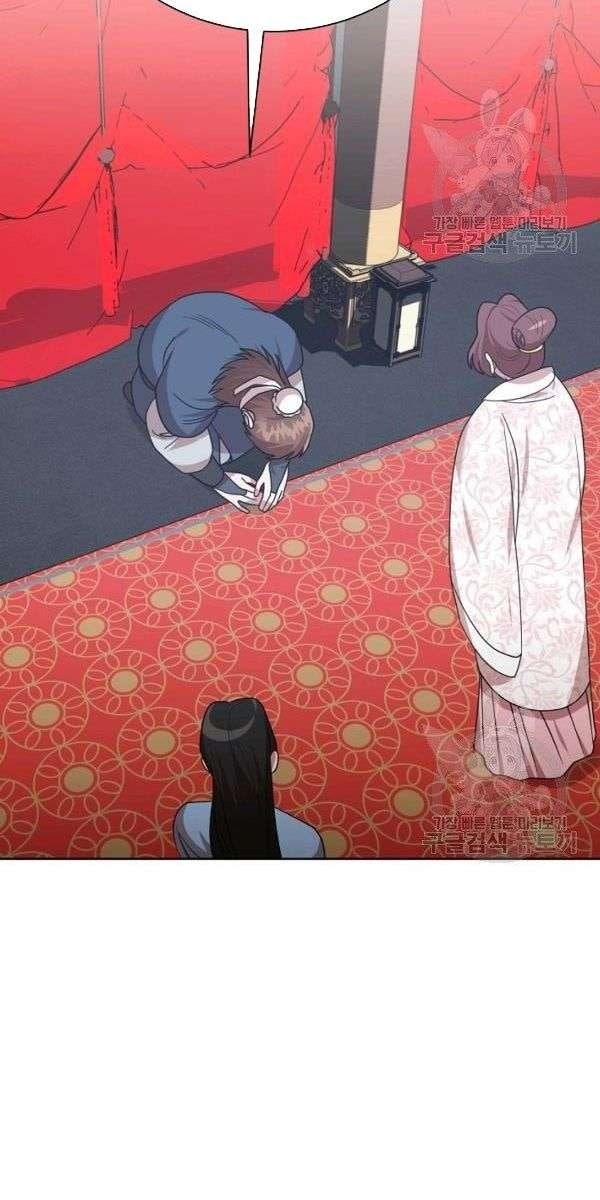 Họa Long Vương - Page 31