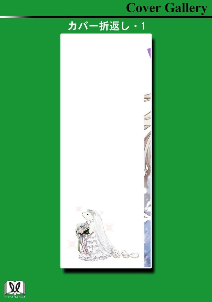 Hầu gái của tôi phiền phức quá đi! - Page 33