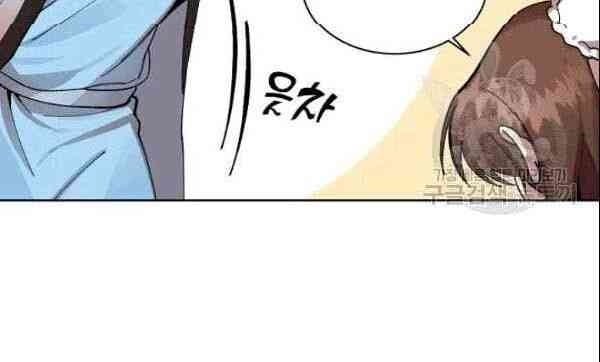 Họa Long Vương - Page 28