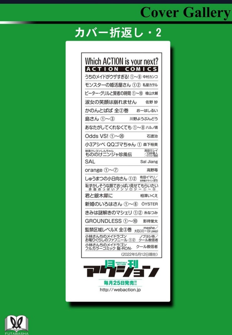 Hầu gái của tôi phiền phức quá đi! - Page 35