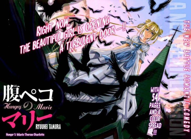 Hungry Marie - Page 4