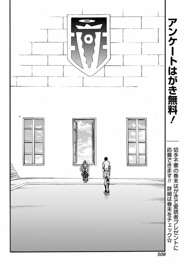 Gokusotsu Kraken - Page 17