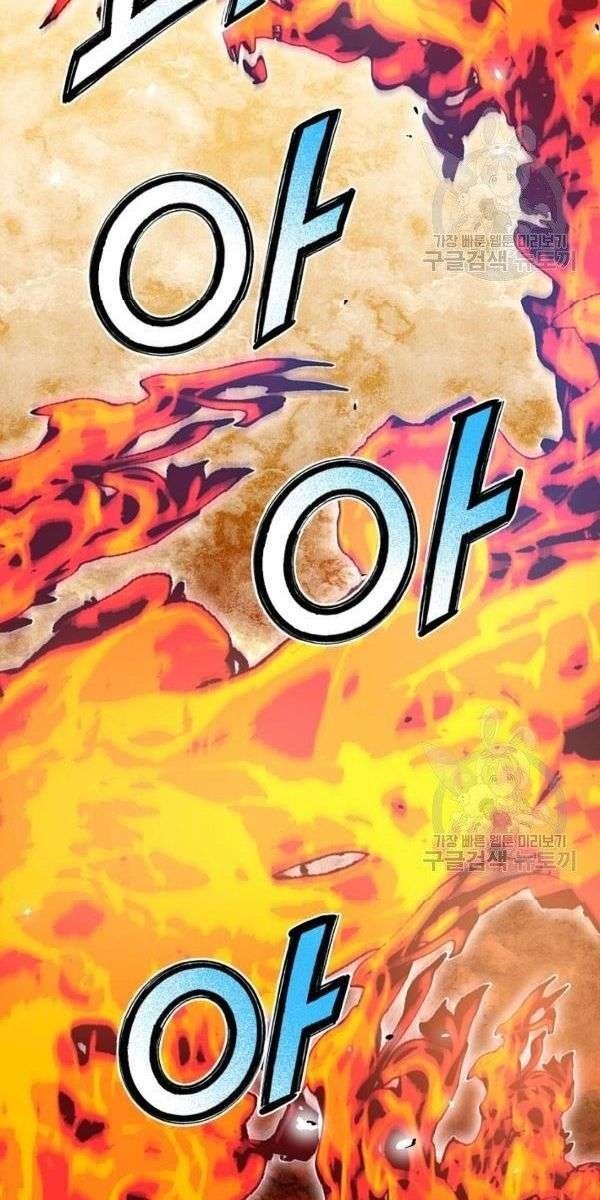 Họa Long Vương - Page 75